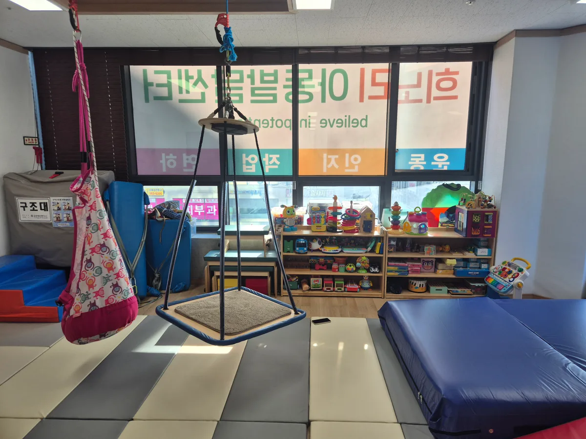 희노리 아동발달센터 이미지 3